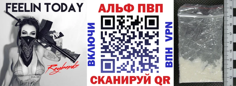 Альфа ПВП Соль  Никольское 