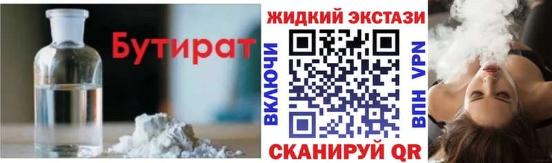 Бутират BDO  сайты даркнета официальный сайт  Никольское 
