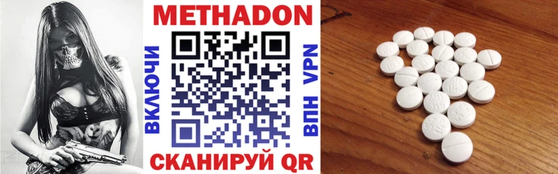 Метадон белоснежный Никольское